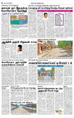 Theni-Madurai Supplement