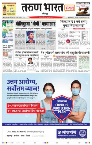 TARUN BHARAT SOLAPUR