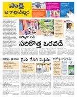 Visakhapatnam District - Old