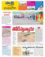 Yadadri District