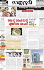 Kottayam (includes Pathanamthitta & Idukki)