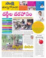 East Godavari District