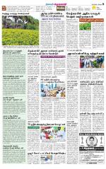 Krishnagiri-Salem Supplement