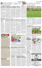 Dharmapuri-Salem Supplement