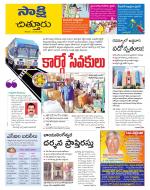 Chittoor District