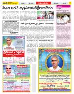 East Godavari Divisions