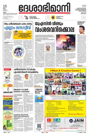 Alappuzha,15th June 2020