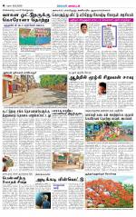 Dindigul-Madurai Supplement