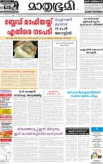 Kannur (includes Kasargod)