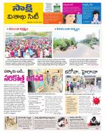 Visakhapatnam District