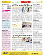 Vijayawada City Constituencies