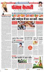 Karnal - Punjab Kesari