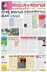 Namma Belagavi, ಬೆಳಗಾವಿ