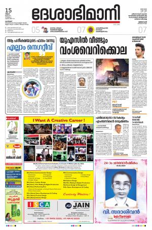 Kozhikode, 15 June 2020