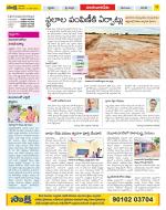 Guntur Amaravathi Constituencies