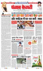 DELHI MAIN - PUNJAB KESARI