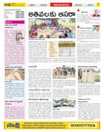 Srikakulam Constituencies