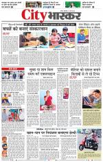 सतना सिटी भास्कर 