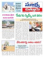 Chittoor