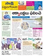 West Godavari District