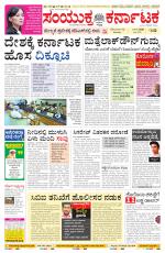 Namma Bengaluru, ಬೆಂಗಳೂರು