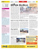 Kurnool Constituencies