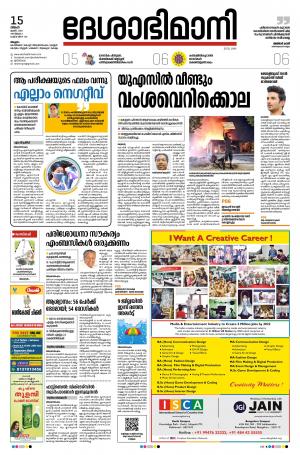 Malappuram, 15th June 2020