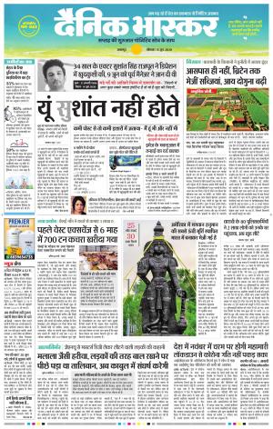 बालाघाट