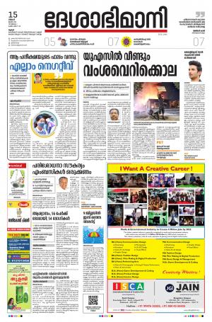 Thrissur, 15th, June 2020