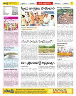 SPSR Nellore Constituencies