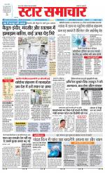 Star Samachar chhatarpur