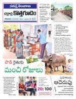 Bhadradri Kothagudem