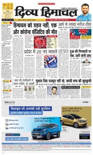 Divya Himachal Shimla