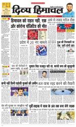 Divya Himachal Chandigarh+Mera Shimla +Aastha