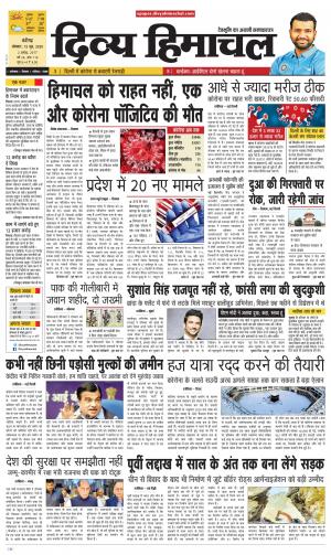 Divya Himachal Chandigarh