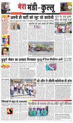 Divya Himachal Dharamsala+Mera Mandi +Aastha