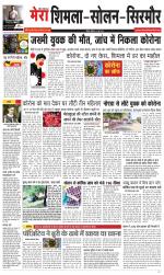 Divya Himachal Shimla+Mera Shimla +Aastha