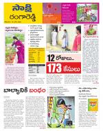 Ranga Reddy District