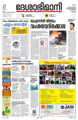 Ernakulam, 15th June 2020