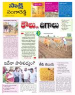 Sangareddy District