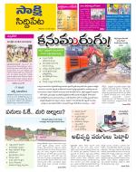 Siddipet District