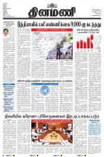 Dinamani - Kanchipuram