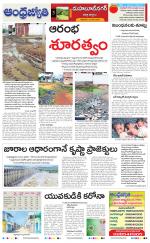 Mahabubnagar District