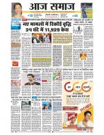 Aaj Samaaj
