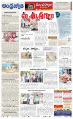 Kumuram Bheem District