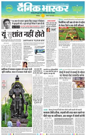 औरंगाबाद 