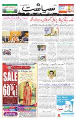 Siasat Daily