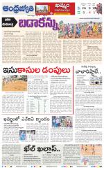 BHADRADRI KOTHAGUDEM