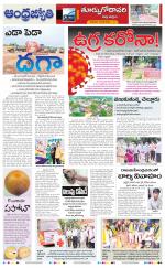 East Godavari District