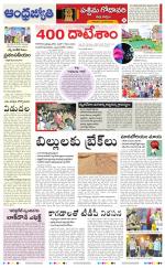 West Godavari District